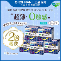 Japanese KAO KAO Le Eya ultra-thin instant suction sanitary napkin volume multi-night use 35cm13 pieces * 5 packaging bonded hair