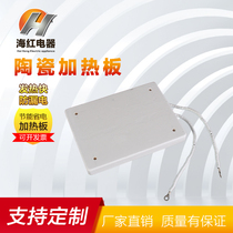 Industrial new far infrared dry-fired ceramic heating plate electric heating plate high temperature 22380V heating brick non-standard customization