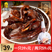 Zhang duck sauce Whole duck 318g Hunan authentic specialty hand-torn spicy air-dried cooked ready-to-eat snacks snacks