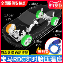 BMW original tire pressure monitoring RDC new 5 series 7 Series sensor built-in x3x4 digital tire pressure sensor modification