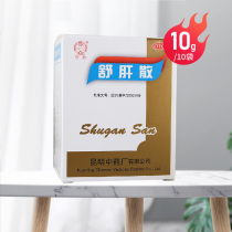 Yunkunshu Liver Loose 10g * 10 Bag Box Shu Liver Liver Qi Loose and Menstrual Menstruation Without Fliptic Liver Depression