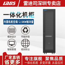 Redith integrated Cabinet 1PT3 smart small computer room smart cabinet machine room built-in rack air conditioner can be customized technical support contact customer service