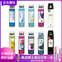 Japan imported Kobayashi pharmaceutical deodorant air freshener toilet toilet deodorant spray