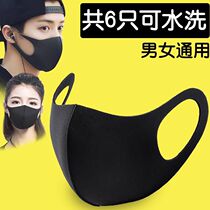 Dustproof net red with black velvet cycling personality hair lovers deerskin wash autumn and winter big male student mask small