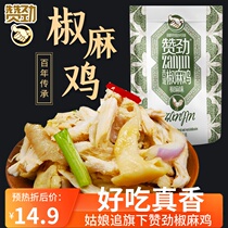 Girls pursuit of hymns with peppers and chickens in Xinjiang Special Tian Yuan Country flavor Big dishes Chicken Spicy chicken Tino Chicken Specialties
