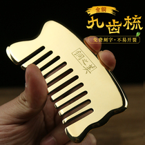 Copper Beauty Head Copper Scraping Comb Scalp Meridians Meridians Dredging Massage Plate Back Leg Chest Body Universal Household