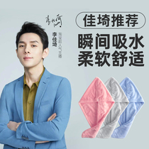 Dry Hair Cap Non Super Super Absorbent Wash Hair Speed Dry Towel Baotou Woman Thickened Bath Cap Wipe Headscarf God