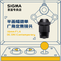 Sigma Sigma 16mm F1 4 wide-angle large aperture landscape half-frame micro single lens Canon M Sony E Bayonet