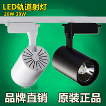 Shang Ning LED track light COB spotlight Qianwang 20 watts 30 watts White warm light neutral light natural light natural light clothing display