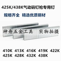 Knail 438K 432K 432K 425K 425K 410K 410K U type large code steam nail quality galvanized gas platoon nail