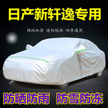 Dedicated to Dongfeng Nissan New Xuan Comfort Car Hood Sunscreen Sun Protection and thermal insulation thick shading cover cloth car cover 14 generations