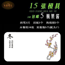 Three-dimensional jam painting template set jam painting transfer cloth 39 sets of jam painting mold with 5 bottles of trial jam