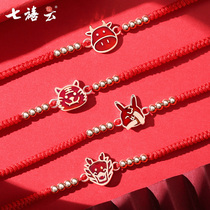 Chinese Valentines Day Valentines Day gift warm twelve Zodiac red rope bracelet female summer silver transfer beads this year hand rope