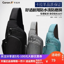 Carling sheep chest Bag Mens bag leisure shoulder bag shoulder bag Yang riding satchel bag multifunctional leisure chest bag CX4092