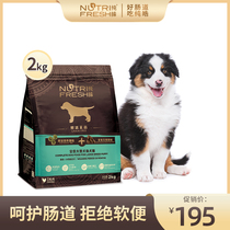 Chunhao fresh grain-free large dogs puppy food grain-free border herd