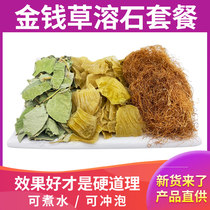 Stone-dissolving package: 2kg of large-leaf grass 1kg of chicken gold and half a catty of corn beard non-bag bubble Jade Tea