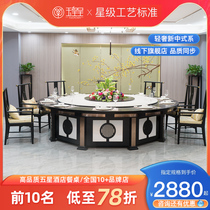 Jade Emperor Present Hotel Dining Table Electric Large Round Table Premium Solid Wood Hot Pot Table Marble 20 Person Automatic Rotating Plate