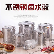 Spice bag leak mesh stainless steel mesh stainless steel mesh non-embroidered steel basket stewed vegetable filter residue soup separation marinated beef commercial marinated basket