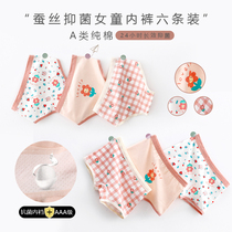 Childrens underwear Treasure Girl cotton flat corner does not clip pp cotton middle child girl four corner shorts summer thin