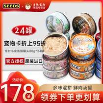 Taiwan cherish time energy soup pot Small gold soup cat canned combination 80g*24 cans white tuna cat wet food snacks