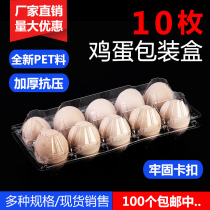 Egg packaging box transparent disposable brand new thick 10 pieces of Medium Earth egg duck egg box with lid plastic box
