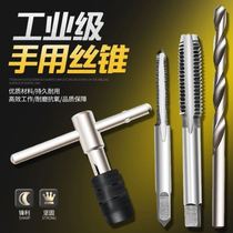 Tapping tools Thread tap Plate tooth set Manual power tooth wire opener Screw tooth male wire opener Tapping drill bit