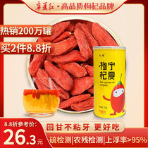 Ningxia red wolfberry authentic Ningxia Zhongning super-grade Gou Gou Qi large granules bubble water Tea male kidney official flagship store