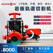 Shijing rock plate track cutting machine water knife automatic ceramic tile stone slotting 45 degree chamfering artifact large plate lifter