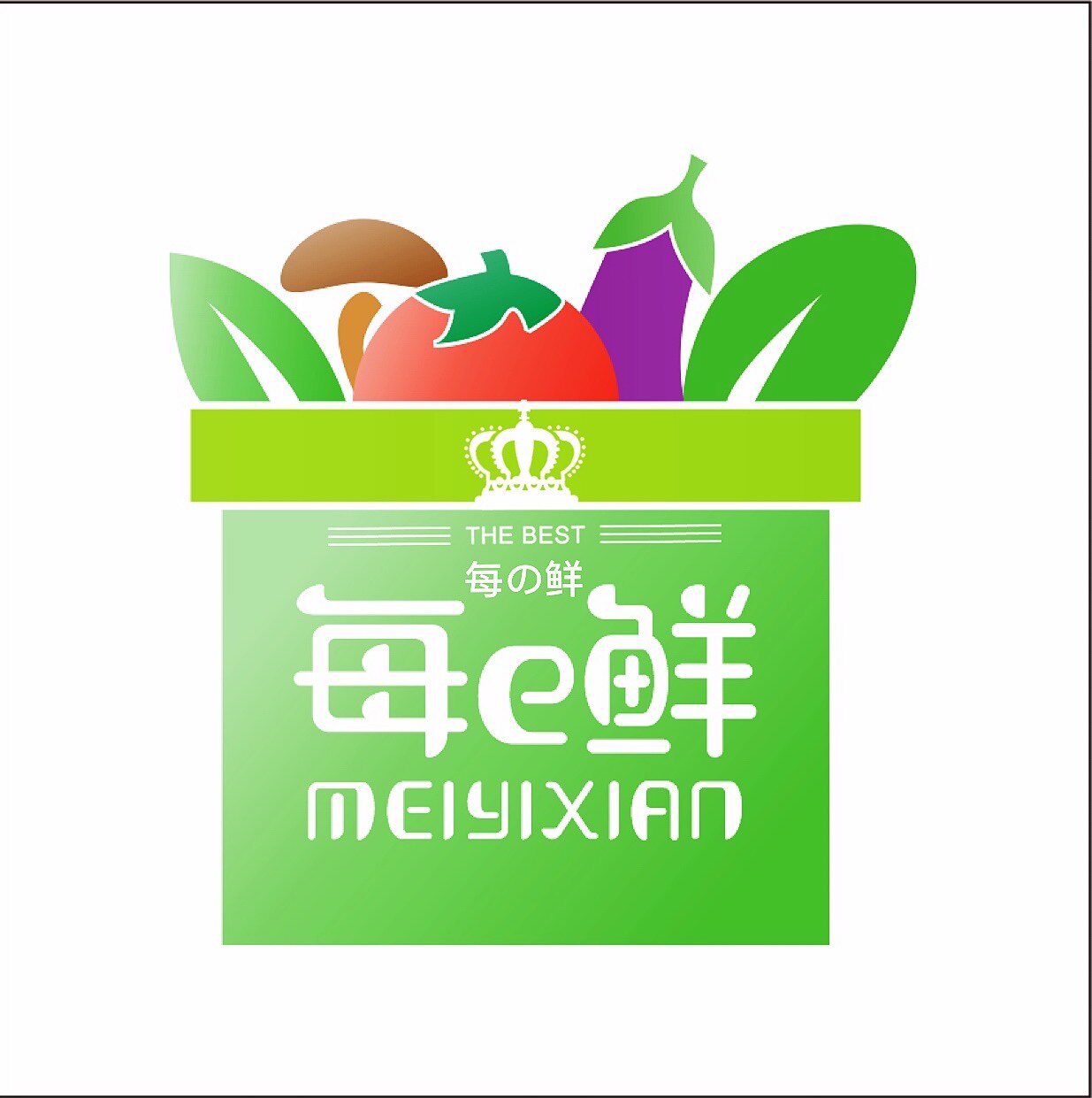 每の鲜