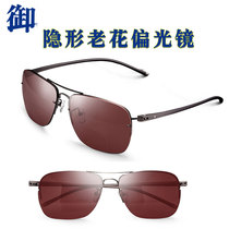 Imperial invisible presbylla polarized fishing glasses restore the color of the drift clearly see the strong light outdoor sun sunglasses