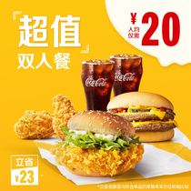  McDonalds 40 yuan value double meal discount e-coupon Single coupon