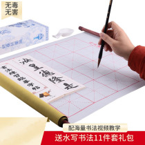 Water Write Water Write a Bud Water Write a Book Fairy Brush Pen Character Special Brush Calligraphy for a Calligraphy Brush With a Blank Rice Character Wonder Imitation Big water washed cloth beginners Water to write Paper Children