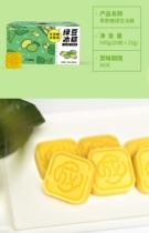 With fasting green beans ice pastry pure handmade green bean pastries Hunan special produce green bean cake snacks 25g * 20 gift boxes