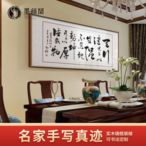 Calligraphy authentic custom Tianxingjian masterpiece handwritten decoration celebrity inspirational works office calligraphy and painting living room hanging painting