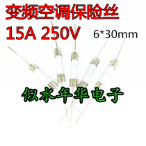 New Frequency Conversion Air Conditioning Ceramic Fuse Tubes with pins 15A 250V 6 * 30MM Air conditioning Repair accessories