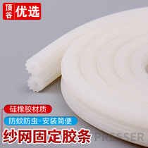 Dinggu 20m screen window pressure strip Beef tendon pressure strip Window screen mesh rubber strip Doors and windows plastic steel window screen pimp insert strip