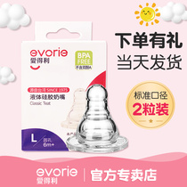 Edley standard caliber pacifier baby baby breast milk simulation silicone S M L cross number newborn