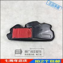 Wuyang Honda Rui Yu Rui Ying Rui Magnesium 110 original factory original air filter Air filter Air filter