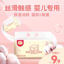 Yiying baby moisturizing super soft tissue 40 pumping*4 packs of newborn baby hand and mouth special pumping paper maternal and infant facial tissue