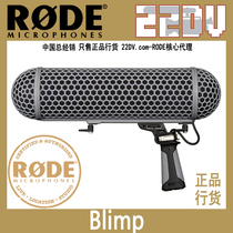 RODE Blimp microphone windproof three-piece Rhodes pig cage rode three-piece windproof sweater