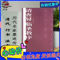 Inventory of the Promotion of the Sacred Order of the Chronicle of the ink of the successive fax Shanghai Book of Legal Paintings 2004 05 Lines