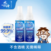 Want Want Water God electrolytic hypochlorous acid water sterilization liquid Spray Air sterilization liquid 30MLx2 bottle