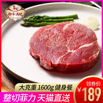 Royal beef whole cut filet 1600g thick cut black pepper steak set meal group purchase