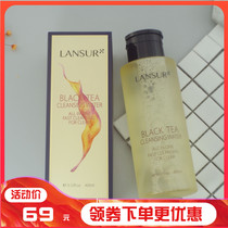 Lanther net energy moisturizing makeup remover water liquid eye lip face deep clean and gentle and clean face water student women