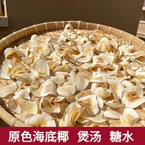 Fresh Seabed Coconut-Coconut Flakes Coconut Flakes Guangdong Fever-Soup Sugar Water Dessert Raw Materials No Sulphur-Louder Nut Ingredients