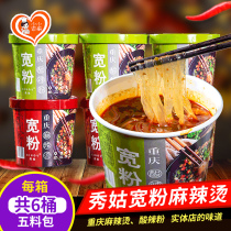 Xiu Gu spicy hot and sour powder wide powder whole box Chongqing flavor non-fried convenient fast food dormitory night supper hungry fans