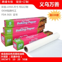  Paper roast with oil separating food Barbecue Paper Anti-Oil Anti-Stick Silicone Oil Paper Baking Cake Bread Cuisine Suction oil