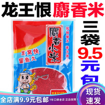 Dragon king hate bait musk millet dried millet 125 grams Crucian carp grass bream loose gunner bait nest small medicine rice