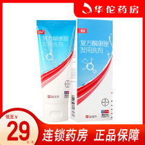 As low as 29 boxes) Kangwang compound ketoconazole hair lotion 50ml * 1 bottle box fungus-induced infection dandruff seborrheic dermatitis tinea versicolor scaling pruritus
