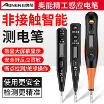 Ao Neng 101 digital display electric pen 100 electric pen household induction power test pen AN63 electrical power test pen 2019 new